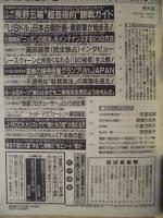 週刊プレイボーイ　1998年2月17日