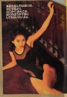週刊プレイボーイ　1994年6月21日