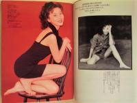 週刊プレイボーイ　1993年2月16日