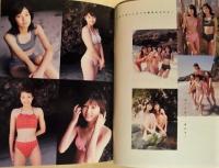 週刊プレイボーイ　1999年12月14日