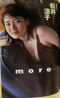 週刊プレイボーイ　1999年2月16日