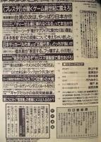 週刊プレイボーイ　1999年10月12日