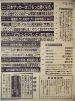 週刊プレイボーイ　1997年12月16日