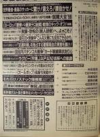 週刊プレイボーイ　1998年5月26日