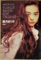 週刊プレイボーイ　1992年11月10日