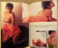 週刊プレイボーイ　1992年11月10日