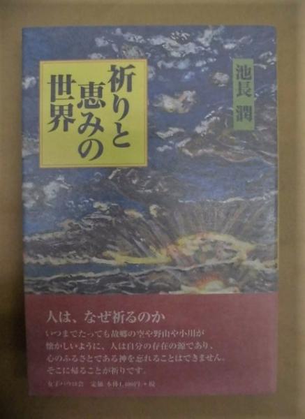 週刊プレイボーイ 1997年10月14日(ピンナップ：辺見えみり 奥菜