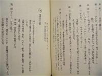［台本］ おにぎり　ARCADIA物語　決定稿