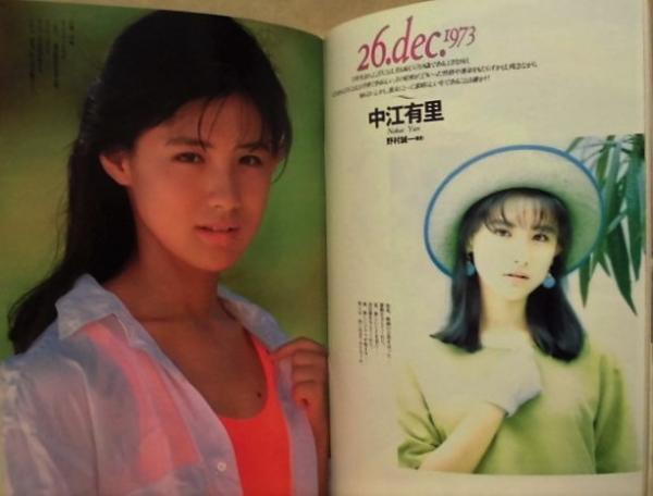週刊プレイボーイ 1992年9月29日(［グラビア］若林志穂 小森愛