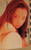 週刊プレイボーイ　1994年2月15日