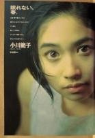 週刊プレイボーイ　1991年4月16日