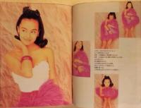 週刊プレイボーイ　1993年1月7日