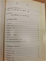 25年のあゆみ ： 東海工業教育協会