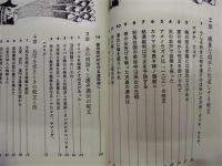 呪文・じゅ文・呪文