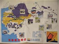 ［2点］ 国営 矢作川第二 事業誌、国営 矢作川第二 技術誌