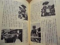 ［2点］ 養老町史　通史編　上巻・下巻