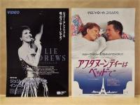 ［公演パンフレット］ ジュリー・アンドリュース　1992年日本公演プログラム