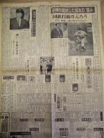 スポーツタイムズ　昭和37年（1962）6月19日（火曜日）（18日発行）