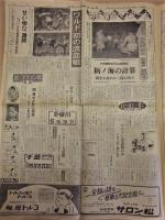 スポーツタイムズ　昭和37年（1962）6月19日（火曜日）（18日発行）