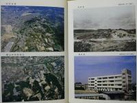 幡山中学校 校誌 ： 瀬戸市立幡山中学校 創立35周年記念