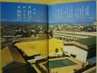 日比野中学校の30年 ： 名古屋市立日比野中学校