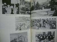 巨鹿城南 大商80年の歩み ： 岐阜県立大垣商業高等学校