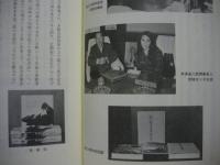 岡崎女子短期大学 創立二十周年記念誌
