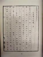 美濃盛衰録