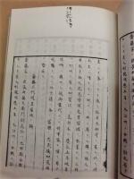美濃盛衰録