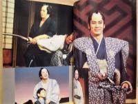 ［公演パンフレット］ 杉良太郎特別記念公演　御園座 1997