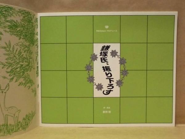 現代の七宝 社団法人設立一周年記念 現代の七宝編集委員会 工芸