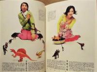 ［公演パンフレット］ 恐竜と隣人のポルカ