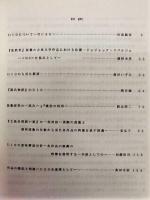 語彙分析の視点としてのD10 ： 平成4年度「語彙研究法」報告
