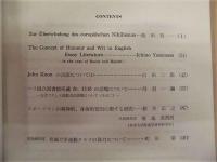 名城大学人文紀要　第9集