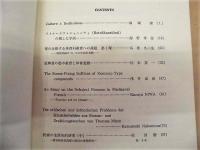 名城大学人文紀要　第10集