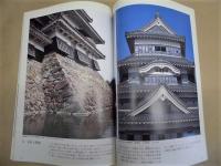 ［図録］ 歴史のなかの 松本城　天守築造400年記念