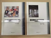 ［8点］ 名大史ブックレット　1、2、4、5、6、7、8、9
