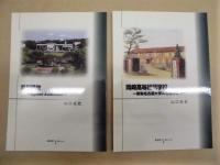 ［8点］ 名大史ブックレット　1、2、4、5、6、7、8、9