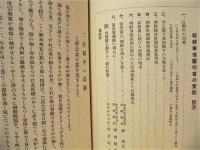 朝鮮を語る　その一 ： 朝鮮の地と人との再認識