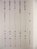 秋篠文化　第2号