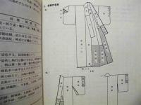 大裁女物袷長着