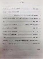 日本語の語彙の構造 ： 昭和62年度アンケート調査報告