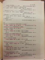 七十年史　名古屋第二赤十字病院