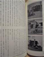 伊勢 郷土史草　第四号