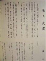 伊勢 郷土史草　第十六号