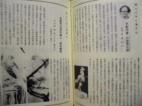 伊勢 郷土史草　第三十一号