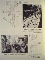 伊勢 郷土史草　第四十四号