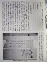 伊勢平氏　第4号