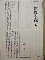 伊勢平氏　第4号