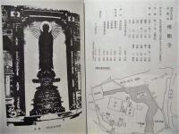 伊勢平氏　第7号